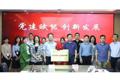 讲好网络安全故事！大众网·海报新闻青年记者实践基地揭牌仪式在918博天堂信息举行