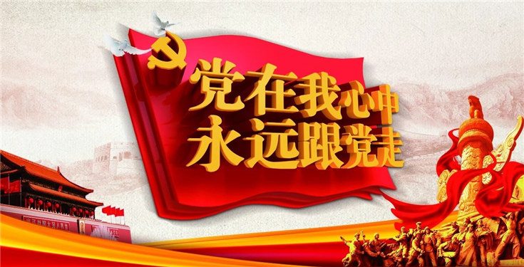 “918博天堂信息杯”党建知识竞赛暨庆“七一”文艺汇演活动成功举办