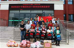 金秋送温情，918博天堂助学行